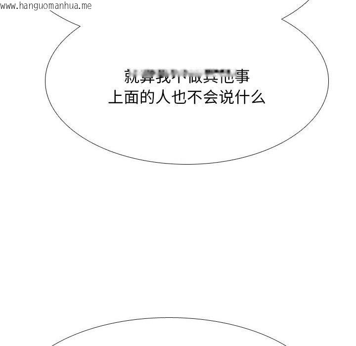 韩国漫画同事换换爱韩漫_同事换换爱-第217话在线免费阅读-韩国漫画-第78张图片