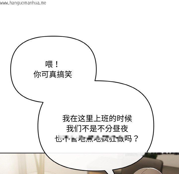 韩国漫画爱上你也好韩漫_爱上你也好-第17话在线免费阅读-韩国漫画-第167张图片