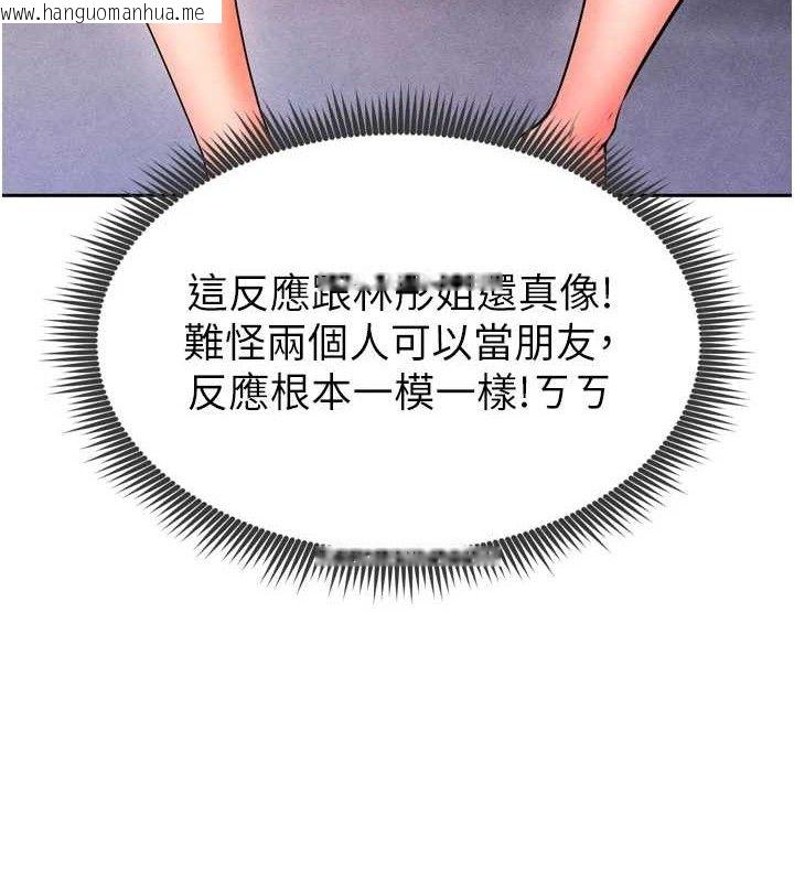 韩国漫画足球型男脱单指南韩漫_足球型男脱单指南-第8话-网球女神现身足球场?!在线免费阅读-韩国漫画-第7张图片