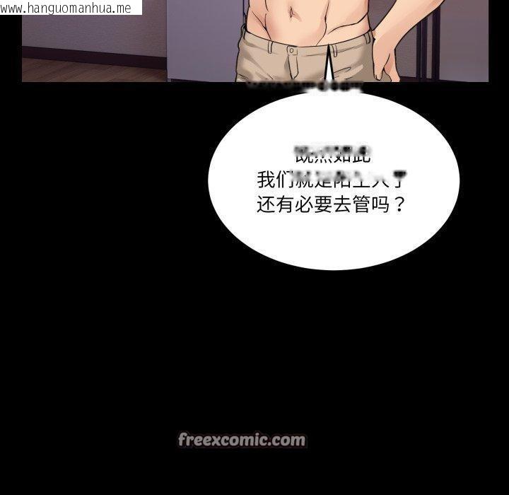 韩国漫画男人止步韩漫_男人止步-第8话在线免费阅读-韩国漫画-第70张图片