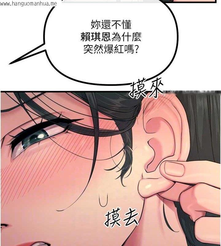 韩国漫画恶次人生韩漫_恶次人生-第28话-妳的身体很诚实耶~在线免费阅读-韩国漫画-第44张图片