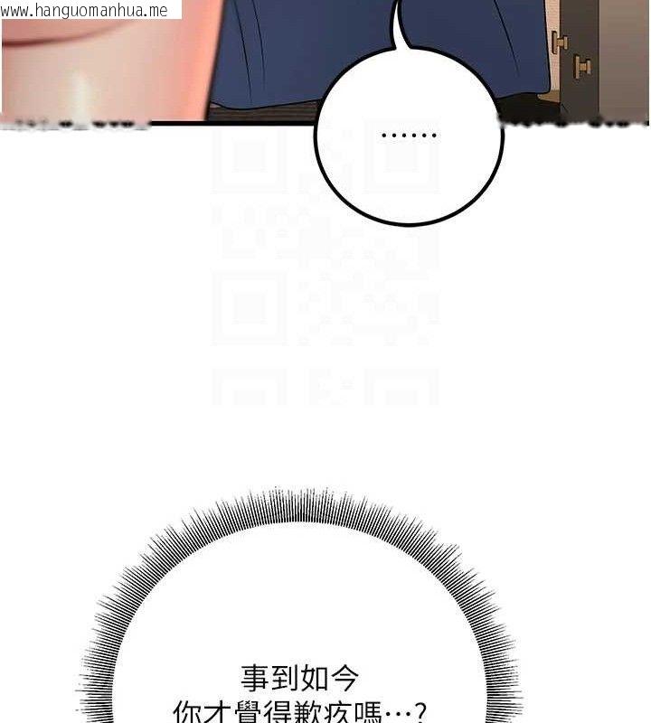 韩国漫画已婚学生想坏坏韩漫_已婚学生想坏坏-第38话-约老师开房间在线免费阅读-韩国漫画-第97张图片