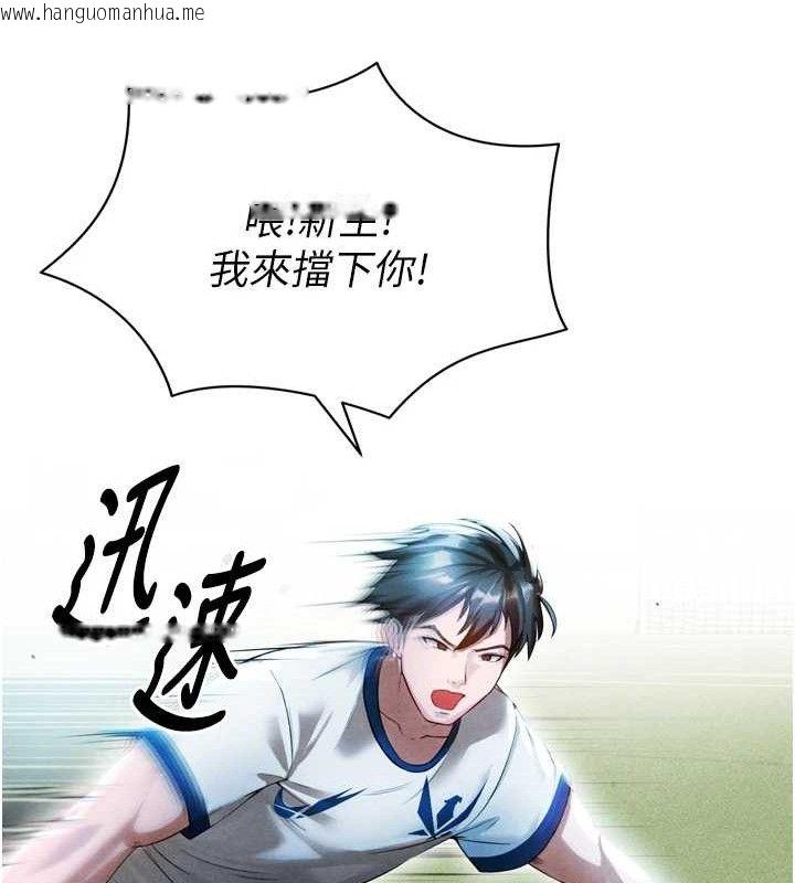 韩国漫画足球型男脱单指南韩漫_足球型男脱单指南-第2话-累积点数的唯一方法在线免费阅读-韩国漫画-第108张图片