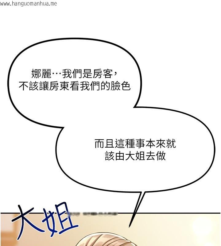 韩国漫画我家的女房客韩漫_我家的女房客-第6话-违反生活公约的代价在线免费阅读-韩国漫画-第158张图片