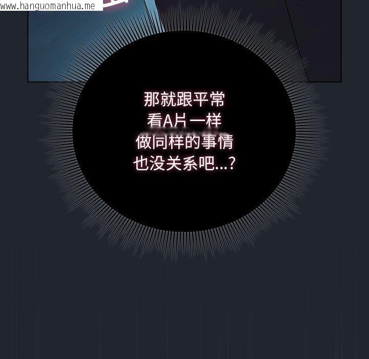 韩国漫画请弄脏我的女朋友韩漫_请弄脏我的女朋友-第8话在线免费阅读-韩国漫画-第125张图片