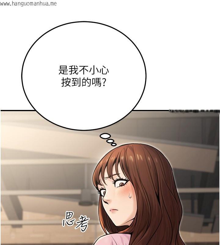 韩国漫画公务员的桃色副业韩漫_公务员的桃色副业-第22话-为什么你能控制我的跳蛋?在线免费阅读-韩国漫画-第19张图片