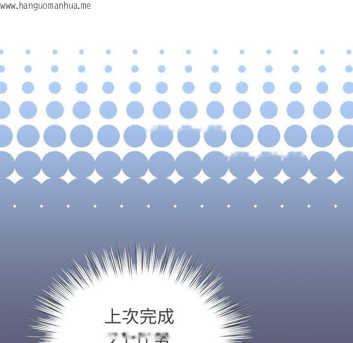 韩国漫画配角的生存任务韩漫_配角的生存任务-第19话在线免费阅读-韩国漫画-第16张图片