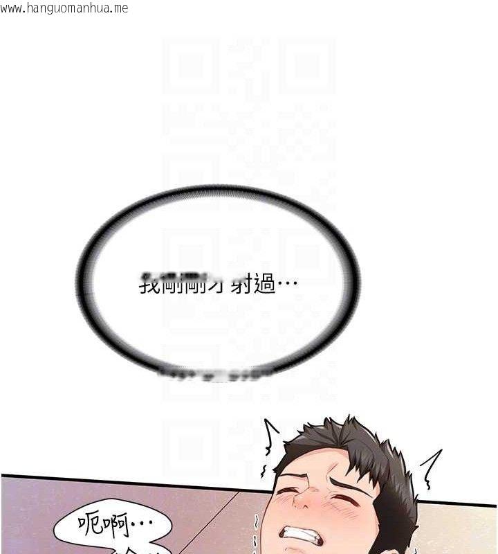 韩国漫画报告女班长:一根突起韩漫_报告女班长:一根突起-第5话-无套内射上官在线免费阅读-韩国漫画-第73张图片