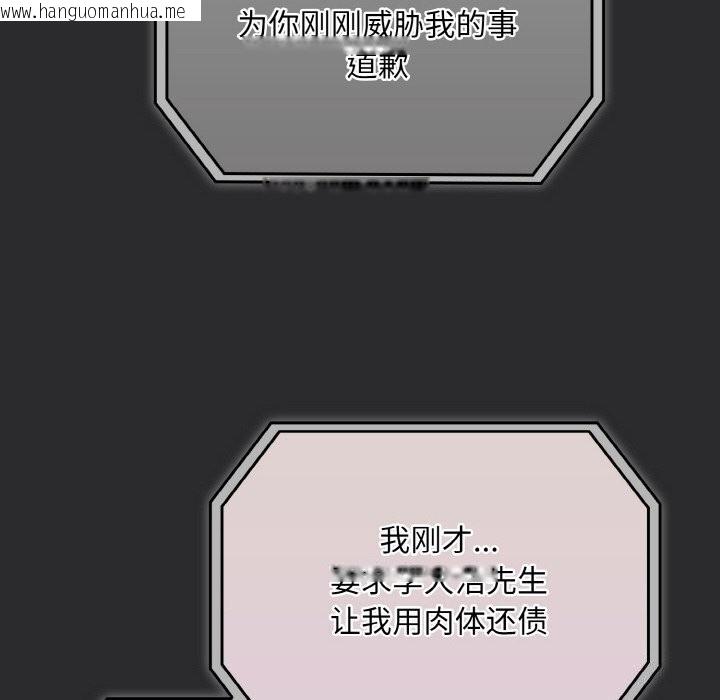 韩国漫画傻瓜病毒韩漫_傻瓜病毒-第25话在线免费阅读-韩国漫画-第108张图片