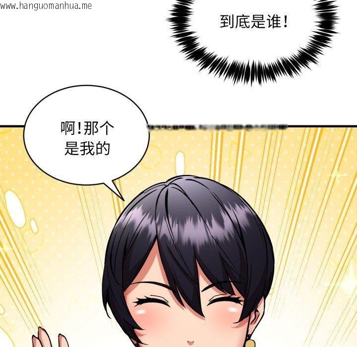 韩国漫画新都市外卖员韩漫_新都市外卖员-第49话在线免费阅读-韩国漫画-第104张图片