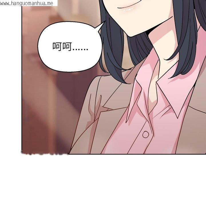 韩国漫画和美女上司玩游戏韩漫_和美女上司玩游戏-第55话在线免费阅读-韩国漫画-第132张图片