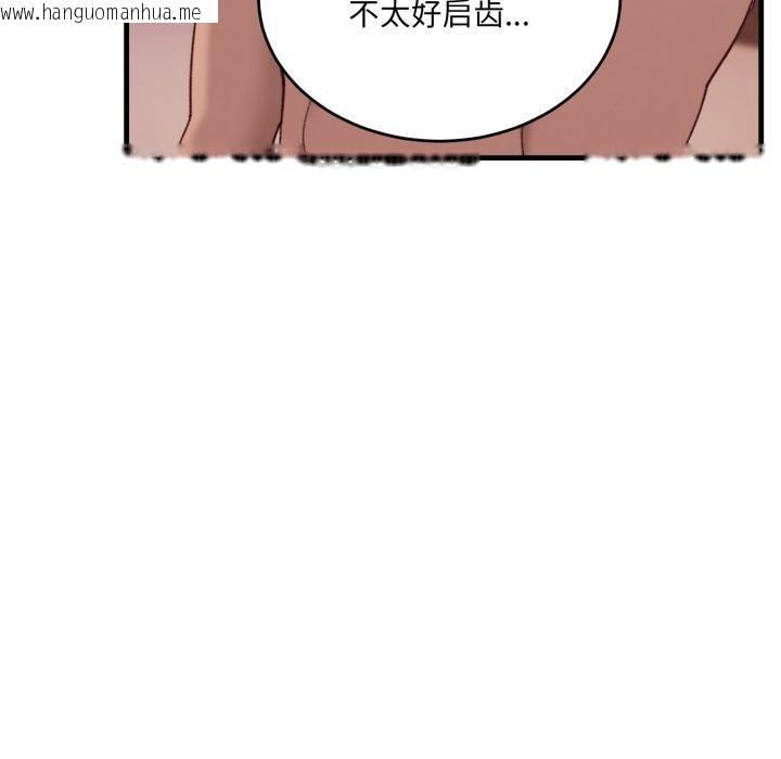 韩国漫画当狗不丢人韩漫_当狗不丢人-第8话在线免费阅读-韩国漫画-第147张图片