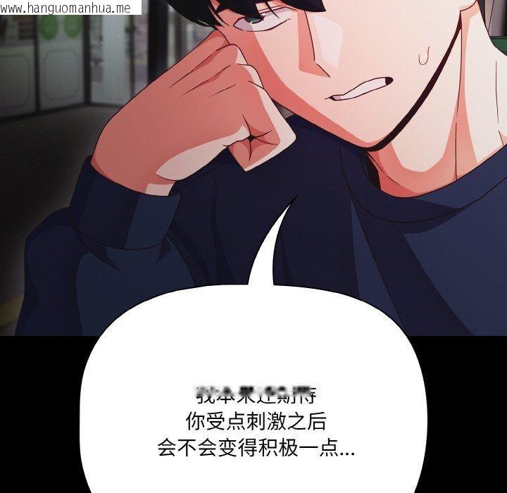 韩国漫画幸福来得太突然韩漫_幸福来得太突然-第25话在线免费阅读-韩国漫画-第46张图片