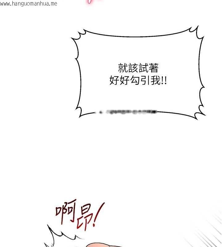 韩国漫画网红女老师韩漫_网红女老师-第18话-索取肉体赔偿在线免费阅读-韩国漫画-第86张图片
