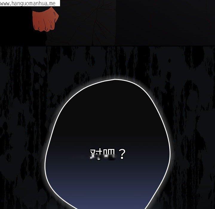 韩国漫画游戏不能这样玩/游戏规则我来定韩漫_游戏不能这样玩/游戏规则我来定-第101话在线免费阅读-韩国漫画-第32张图片
