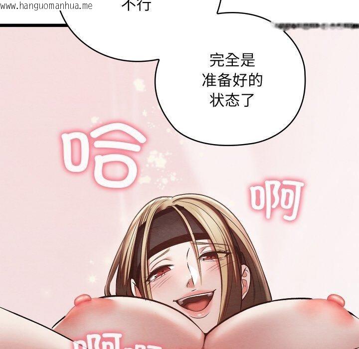 韩国漫画亲密宝鉴韩漫_亲密宝鉴-第25话在线免费阅读-韩国漫画-第67张图片