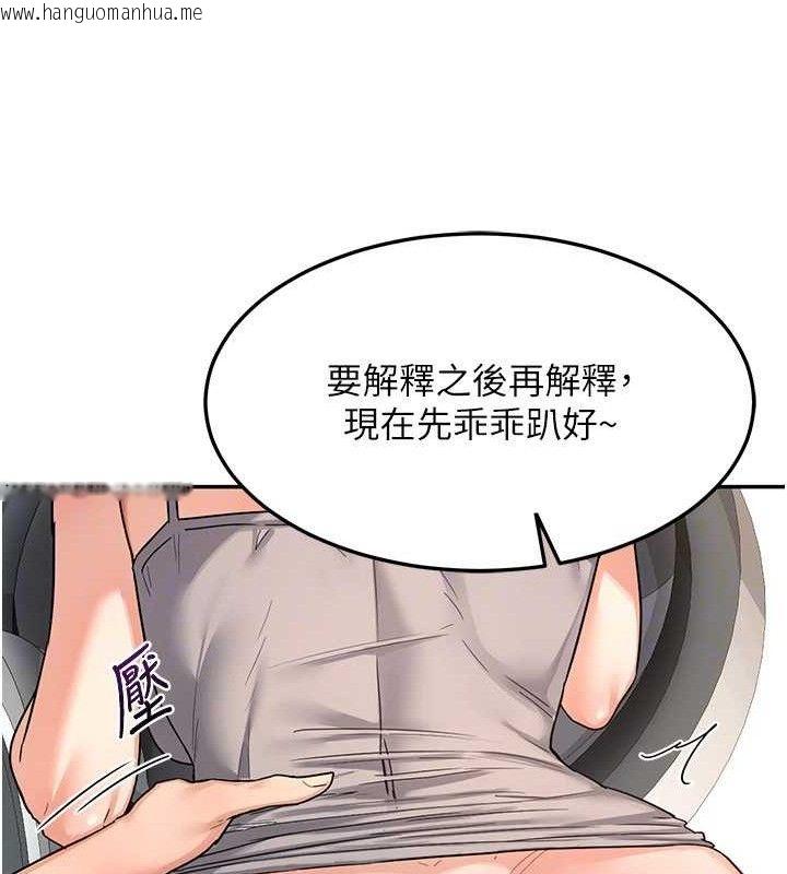 韩国漫画熟女交换计划韩漫_熟女交换计划-第21话-啊…卡在洗衣机里出不来了在线免费阅读-韩国漫画-第40张图片