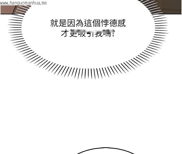 韩国漫画我的掌上明珠韩漫_我的掌上明珠-第11话-真心赞美的奖励在线免费阅读-韩国漫画-第121张图片