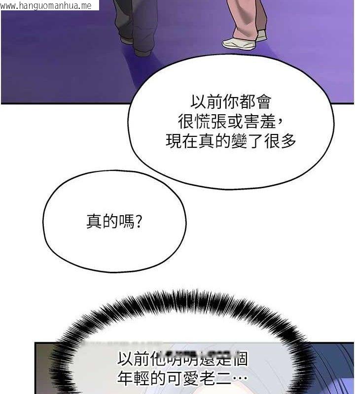 韩国漫画洞洞杂货店韩漫_洞洞杂货店-第129话-在教室被霸王硬上弓在线免费阅读-韩国漫画-第5张图片