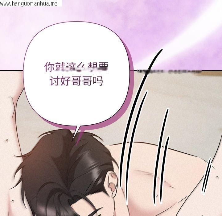 韩国漫画被吞噬的夜韩漫_被吞噬的夜-第38话在线免费阅读-韩国漫画-第128张图片