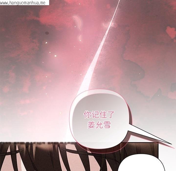 韩国漫画被吞噬的夜韩漫_被吞噬的夜-第39话在线免费阅读-韩国漫画-第151张图片