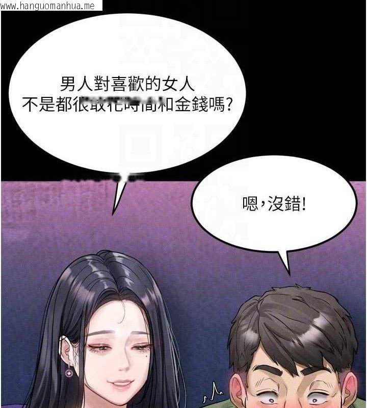 韩国漫画堕落物语2韩漫_堕落物语2-第14话-性感女业务员的销售技巧在线免费阅读-韩国漫画-第119张图片