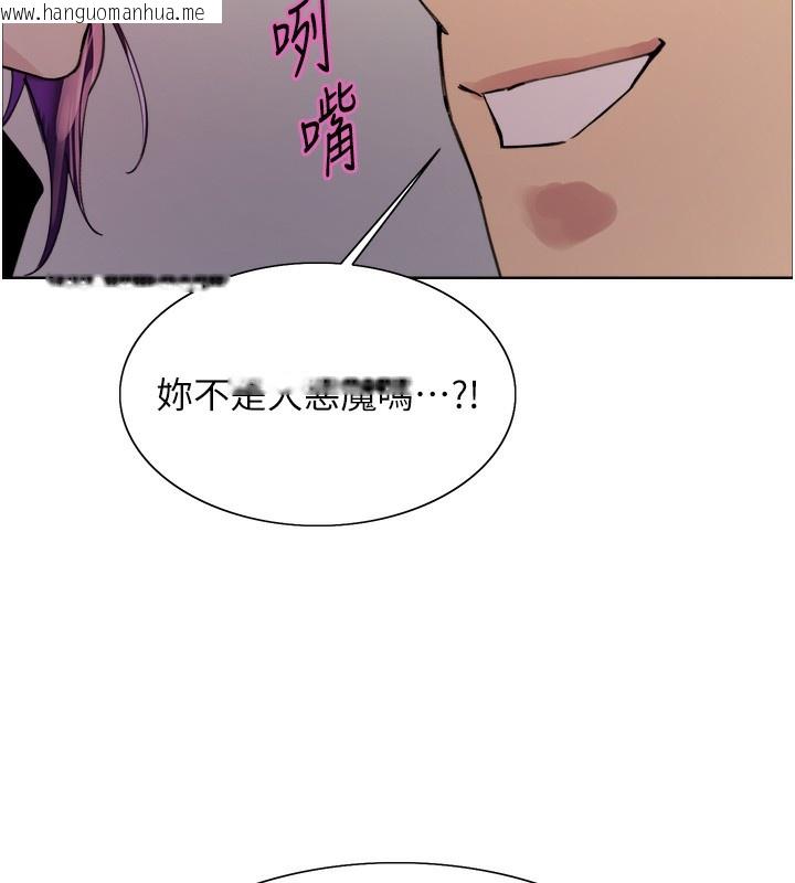 韩国漫画色轮眼韩漫_色轮眼-第2季-第78话-玷污女恶魔的处子之身在线免费阅读-韩国漫画-第113张图片