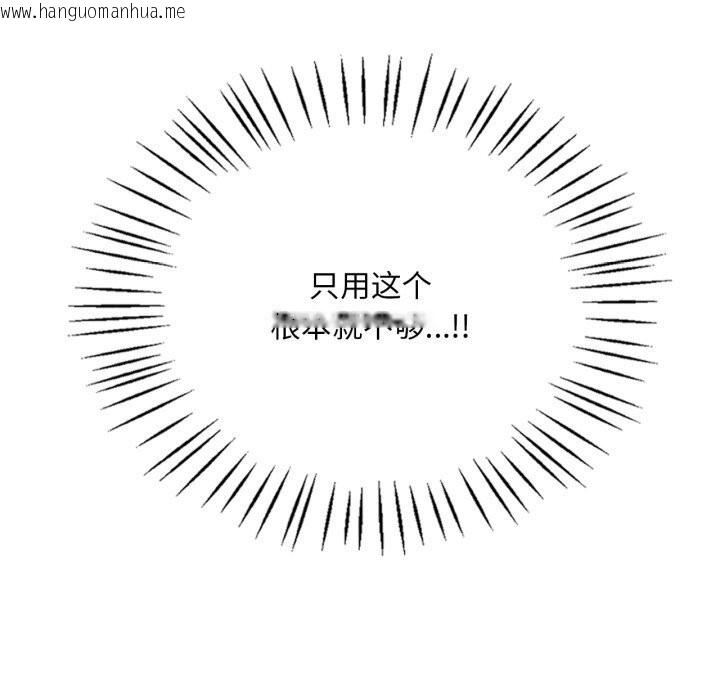 韩国漫画想要拥有她/渴望占有她韩漫_想要拥有她/渴望占有她-第68话在线免费阅读-韩国漫画-第151张图片