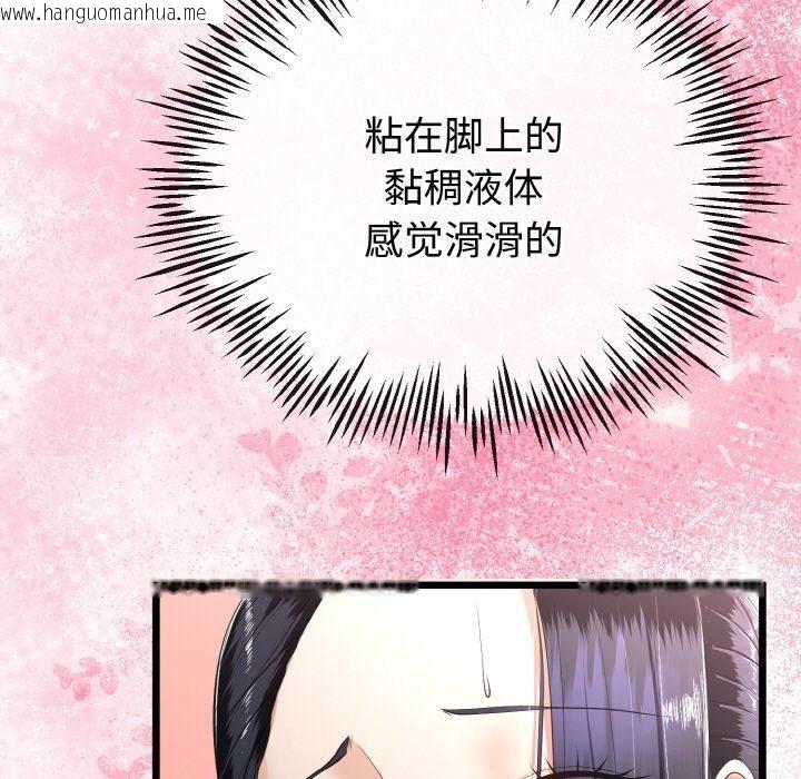 韩国漫画与初恋的意外同居韩漫_与初恋的意外同居-第21话在线免费阅读-韩国漫画-第86张图片