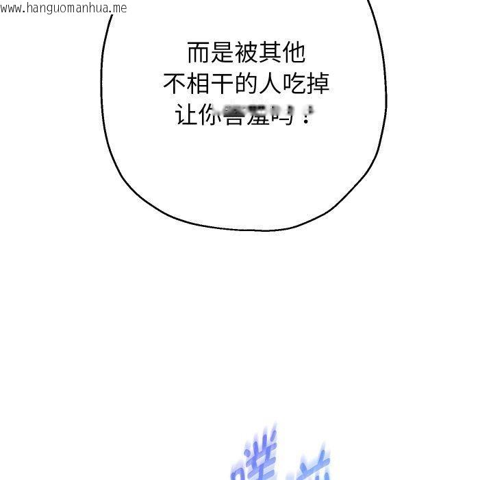 韩国漫画重生之长枪无敌韩漫_重生之长枪无敌-第58话在线免费阅读-韩国漫画-第35张图片