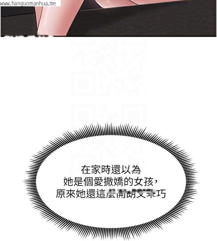 韩国漫画我家的女房客韩漫_我家的女房客-第10话-脸红心跳的月光下漫步在线免费阅读-韩国漫画-第79张图片