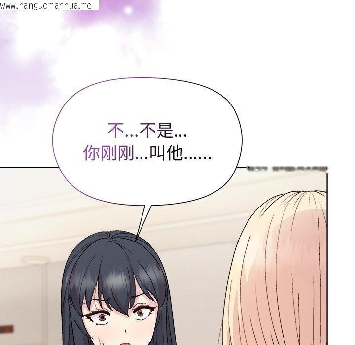 韩国漫画和美女上司玩游戏韩漫_和美女上司玩游戏-第54话在线免费阅读-韩国漫画-第33张图片