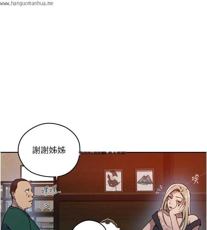 韩国漫画秘密教学韩漫_秘密教学-第272话-那我不用被赶走了吧?在线免费阅读-韩国漫画-第77张图片