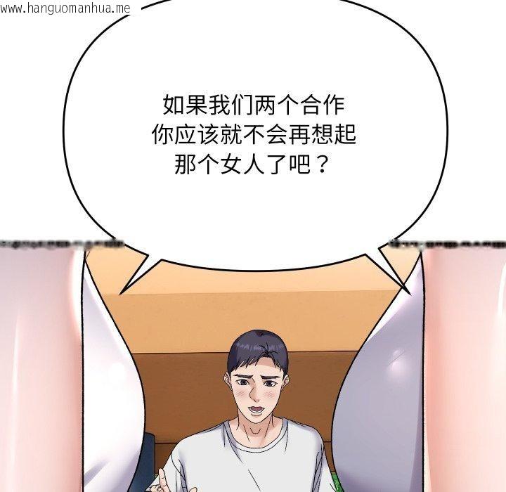 韩国漫画邻居跑路中韩漫_邻居跑路中-第47话在线免费阅读-韩国漫画-第146张图片