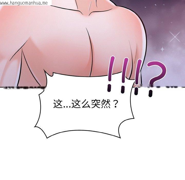韩国漫画走不出的房间：第二季韩漫_走不出的房间：第二季-第40话在线免费阅读-韩国漫画-第99张图片