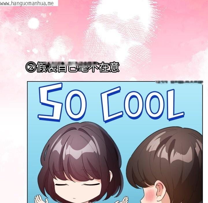 韩国漫画配角的生存任务韩漫_配角的生存任务-第18话在线免费阅读-韩国漫画-第60张图片