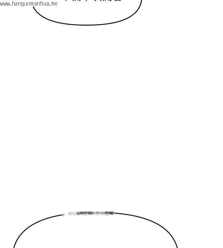韩国漫画鲁蛇社畜的金手指韩漫_鲁蛇社畜的金手指-第24话-初尝乳汁的美味!在线免费阅读-韩国漫画-第111张图片