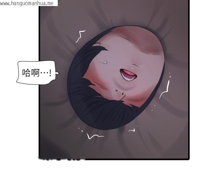 韩国漫画水电工日志韩漫_水电工日志-第89话-令人满意的「五星服务」在线免费阅读-韩国漫画-第73张图片