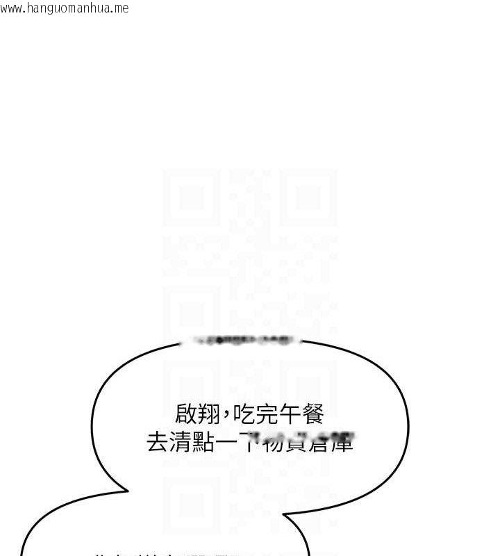韩国漫画报告女班长:一根突起韩漫_报告女班长:一根突起-第7话-孤男寡女被锁在仓库…在线免费阅读-韩国漫画-第29张图片