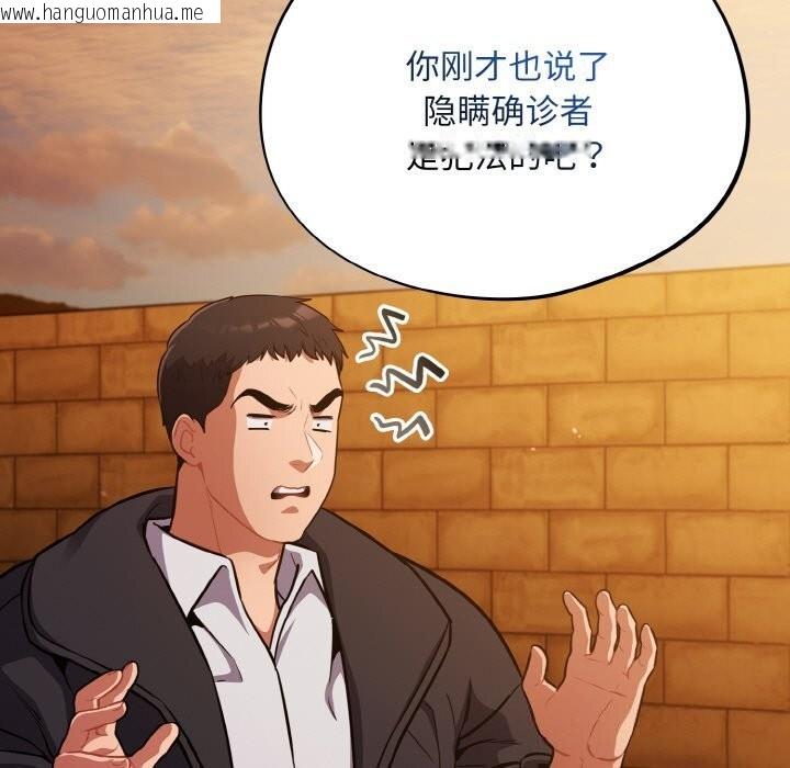 韩国漫画傻瓜病毒韩漫_傻瓜病毒-第25话在线免费阅读-韩国漫画-第21张图片