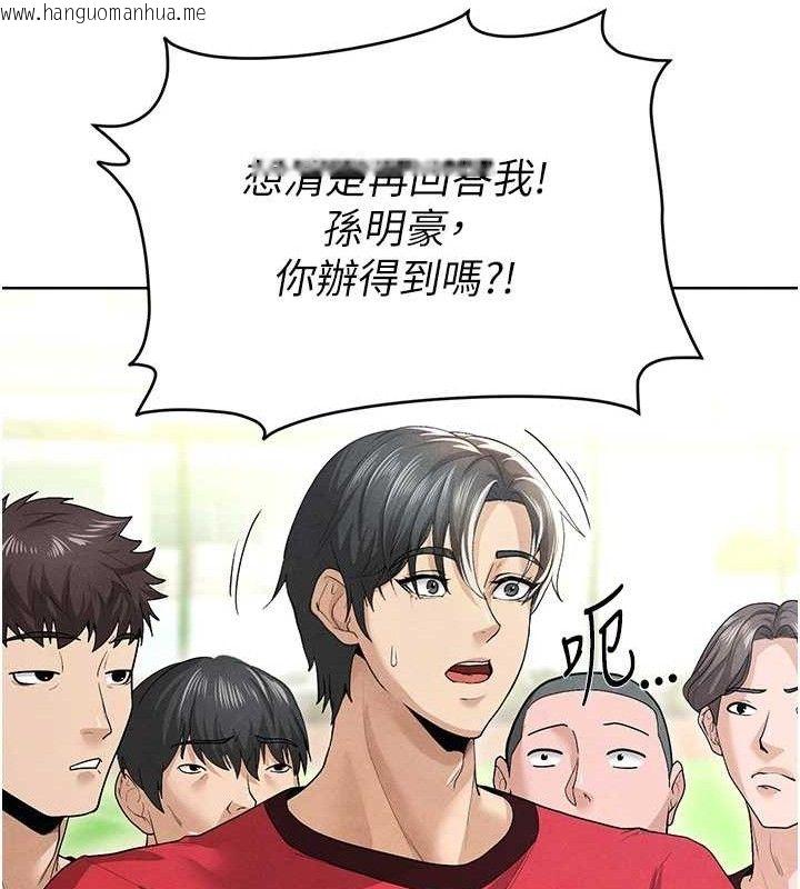 韩国漫画足球型男脱单指南韩漫_足球型男脱单指南-第8话-网球女神现身足球场?!在线免费阅读-韩国漫画-第206张图片