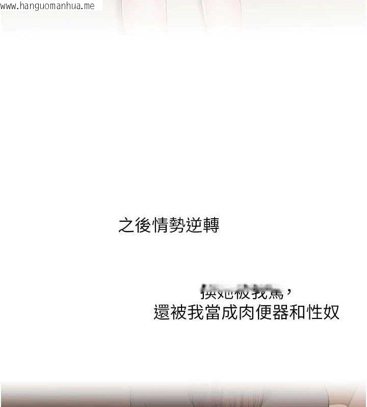 韩国漫画玩转学姐韩漫_玩转学姐-第67话-系内「穴」位争夺战，开砲!在线免费阅读-韩国漫画-第99张图片