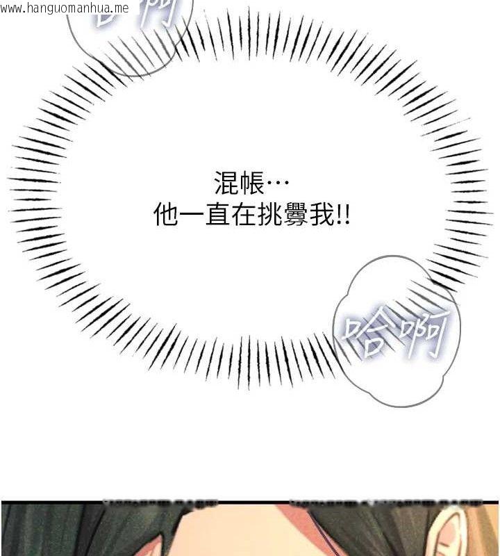 韩国漫画恶次人生韩漫_恶次人生-第28话-妳的身体很诚实耶~在线免费阅读-韩国漫画-第77张图片