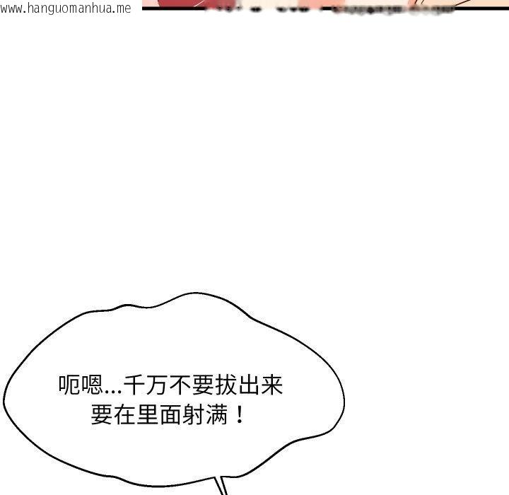 韩国漫画难缠姐妹偏要和我同居韩漫_难缠姐妹偏要和我同居-第48话在线免费阅读-韩国漫画-第132张图片
