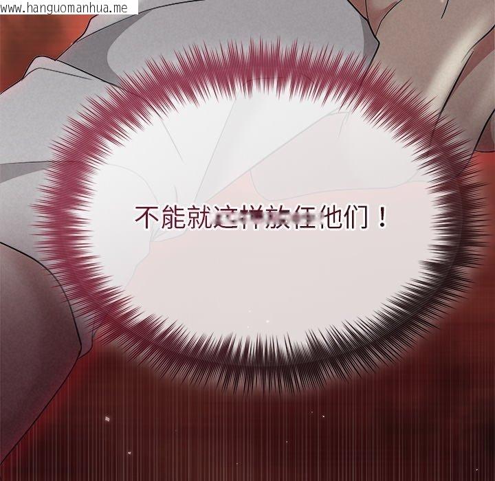 韩国漫画被吞噬的夜韩漫_被吞噬的夜-第37话在线免费阅读-韩国漫画-第38张图片