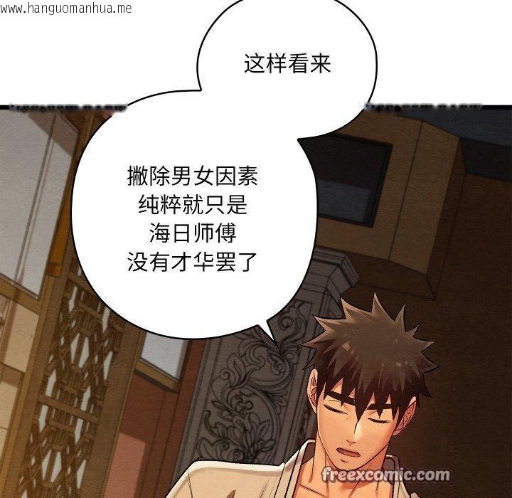 韩国漫画亲密宝鉴韩漫_亲密宝鉴-第24话在线免费阅读-韩国漫画-第168张图片