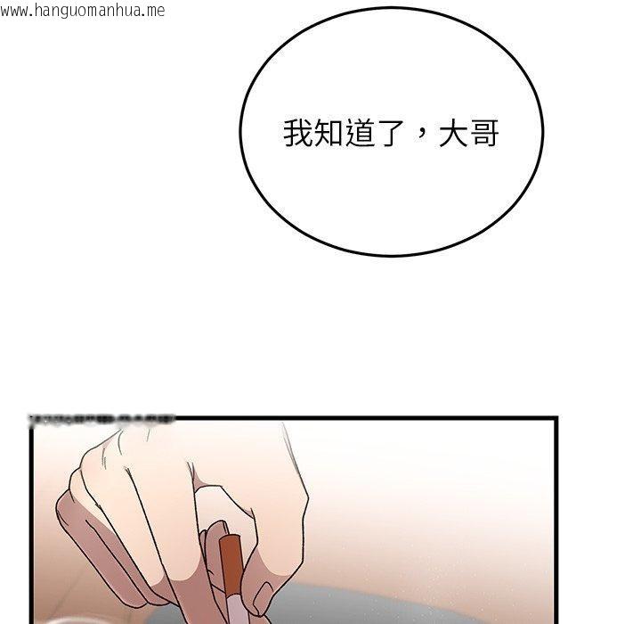 韩国漫画婚姻束缚韩漫_婚姻束缚-第36话在线免费阅读-韩国漫画-第103张图片