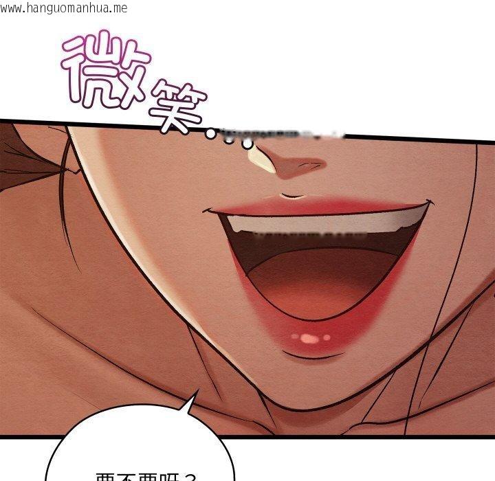 韩国漫画亲密宝鉴韩漫_亲密宝鉴-第22话在线免费阅读-韩国漫画-第71张图片
