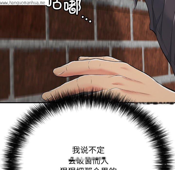 韩国漫画再爱我一次韩漫_再爱我一次-第22话在线免费阅读-韩国漫画-第159张图片