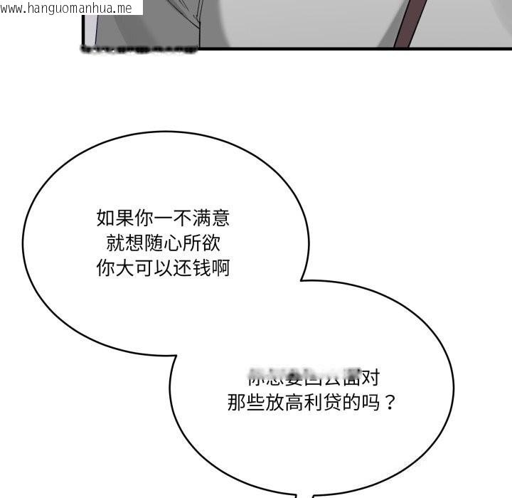 韩国漫画当狗不丢人韩漫_当狗不丢人-第10话在线免费阅读-韩国漫画-第128张图片